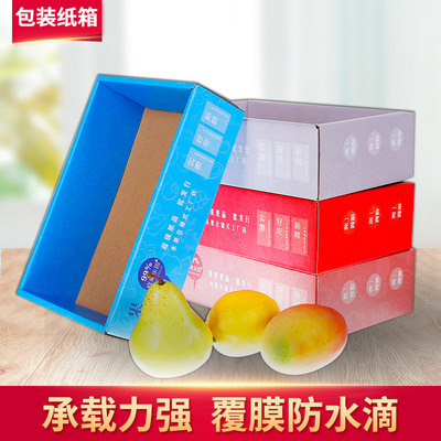 3斤装水果包装盒一次性高档创意打包水果展示箱空盒子送礼批发|ru