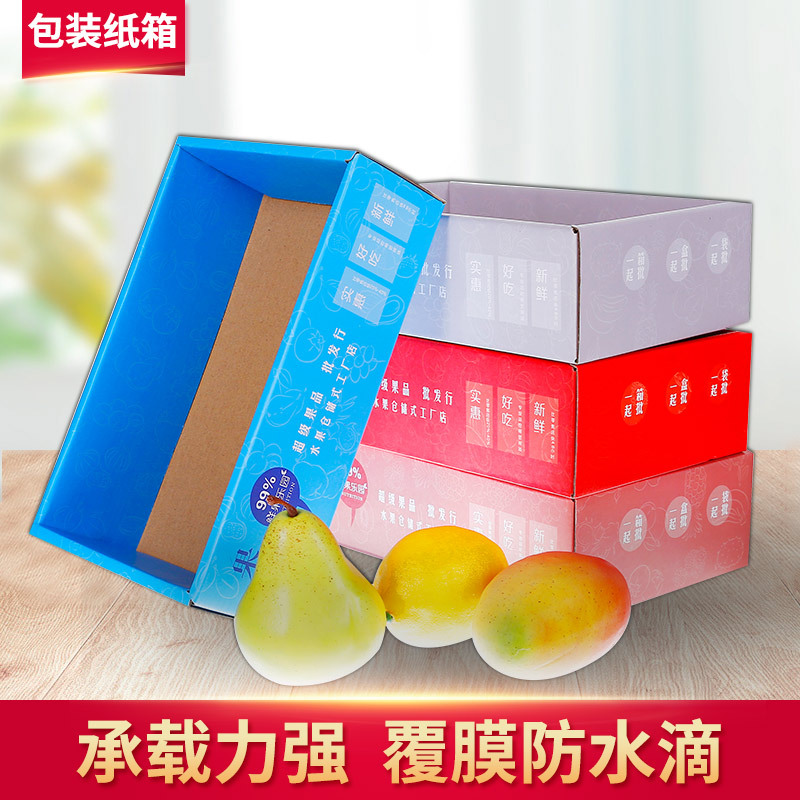 3斤装水果包装盒一次性高档创意打包水果展示箱空盒子送礼批发|ru