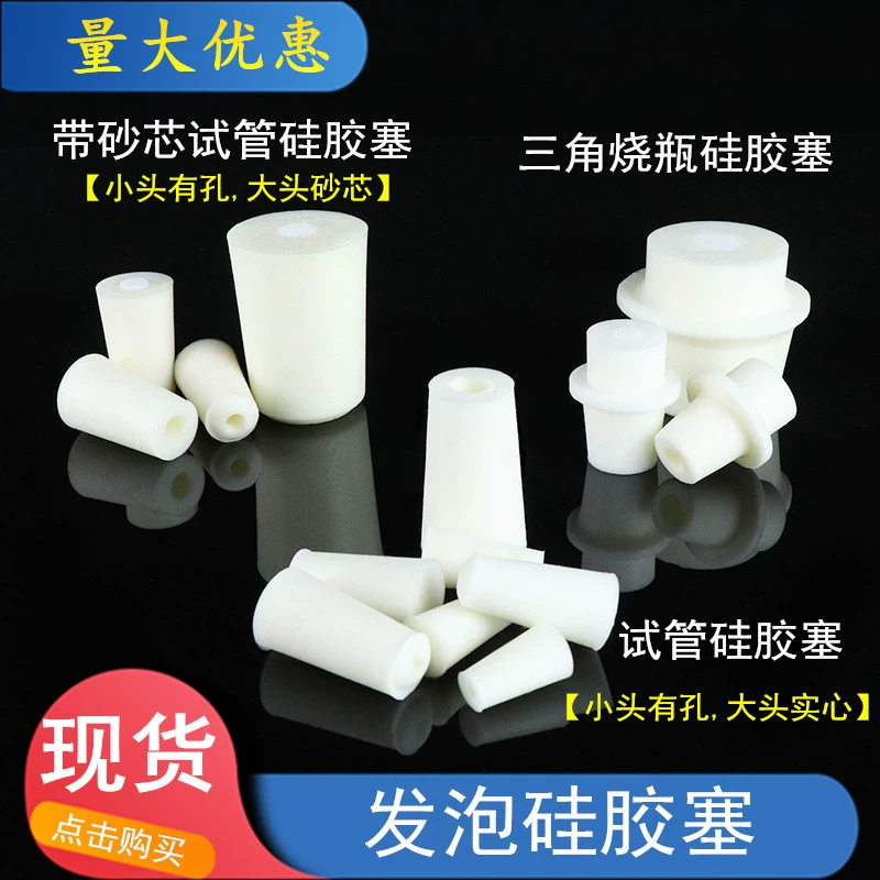 Заводские прямые поставки Силиконовая пробка Лабораторные испытания пробирки Силиконовая заглушка Треугольная колба Силиконовая заглушка Треугольная силиконовая заглушка