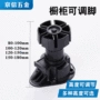 厨房12cmabs塑料橱柜脚