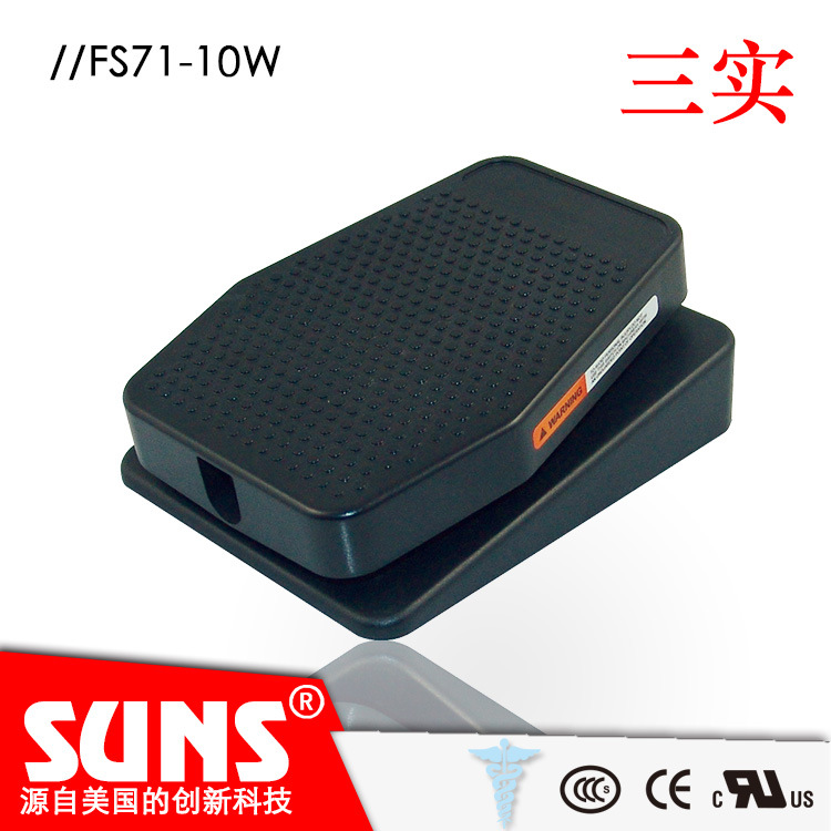 SUNS美国三实FS71-10W-2-20/4S医疗脚踏开关 可左右独立触发控制