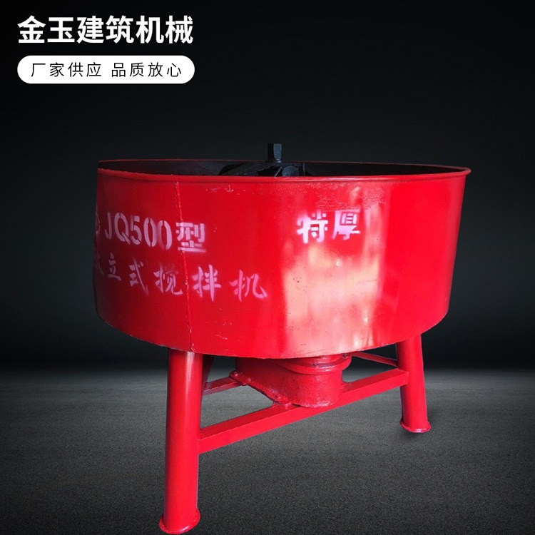 高效立式朝天搅拌机建筑用水泥混凝土厂家直供可定制搅拌砂浆电动