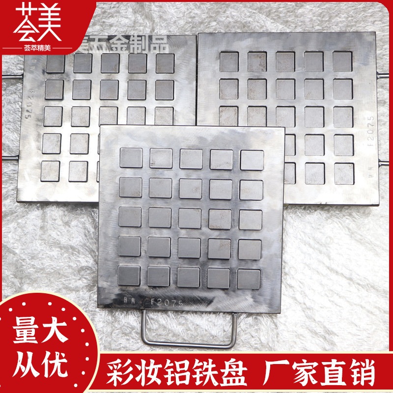 义乌荟美彩妆 25孔半自动眼影盘压粉模具 彩妆眼影盘压粉模具工厂