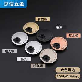 办公桌锌合金走线孔盒 电脑桌多功能圆形合金过线孔盖 桌面穿线盒