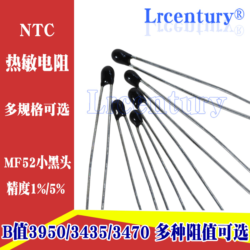 NTC热敏电阻MF52A 5K/10K40.12K/50K/100K 精度1%5% B值3435 3950