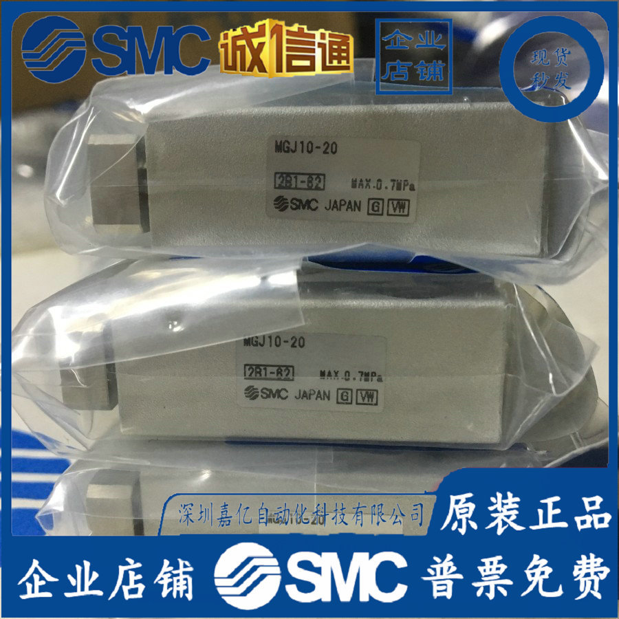 MGJ10-5-8-10-15-20MGJ6-3-5-10-15-20-F8NL全新SMC原装三轴气缸.