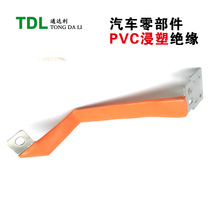 PVC浸塑绝缘铜排 铜排PVC浸胶绝缘加工生产厂家 铜排浸尼龙加工