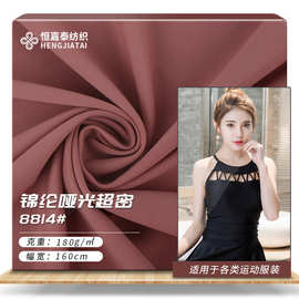 70D锦纶哑光超密夏凉被防晒速干冰丝冰感面料 5A抗菌宠物泳衣面料