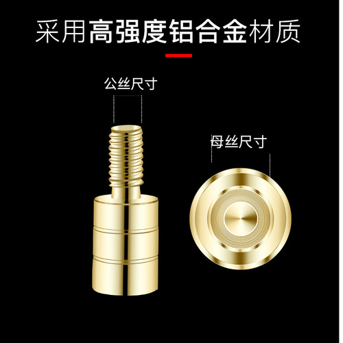 DIY net copying adapter aluminum alloy self-made net copying rod screw head replacement wire 8-10 caliber net copying modification accessories