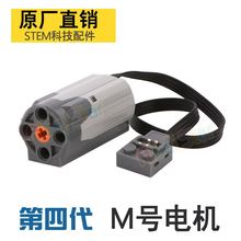 8883中号M马达兼容乐高ev3积木玩具电机MOC动力机械组科技PF配件