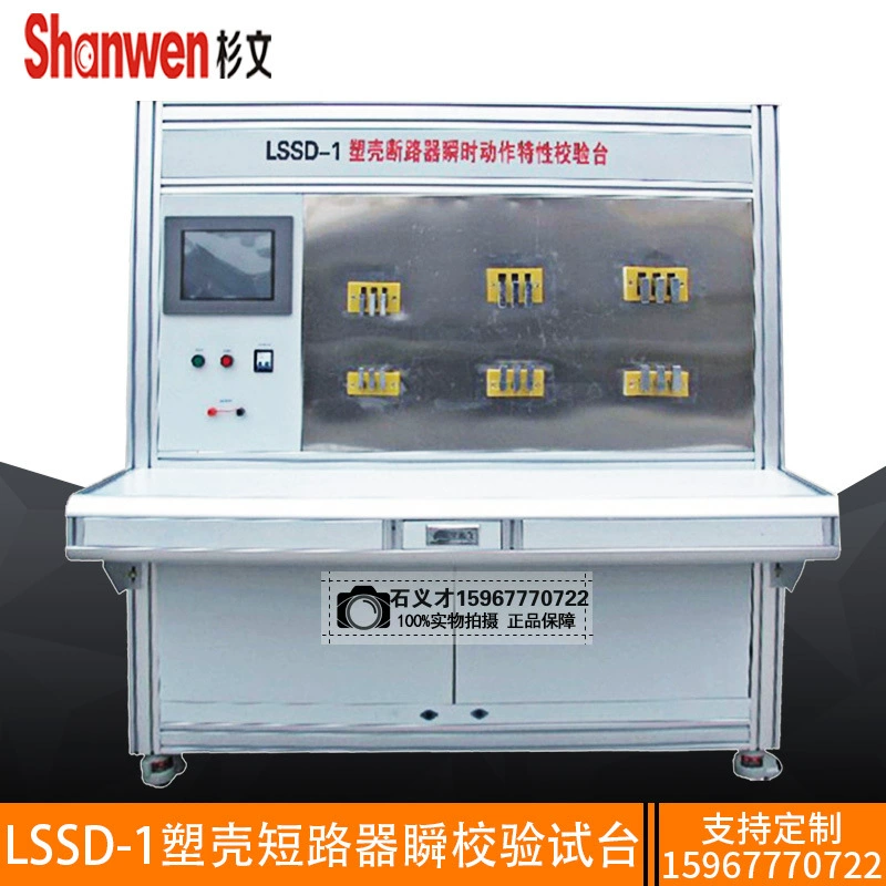 Автоматический выключатель в литом корпусе Мгновенный/Таблица проверки задержки/Таблица теста КМ1/ДЗ10/ДЗ20/АББ