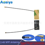 内置贴片背胶WIFI天线电视盒净水器2.4G无线BT蓝牙天线健身器