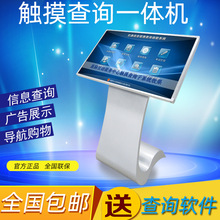 32/42/55寸立式触摸屏查询一体机落地式自助多媒体查询机工厂直销