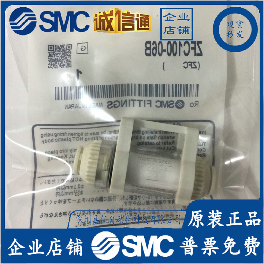 ZFC200-08B、ZFC75-B全新原装SMC直通型过滤器，现货