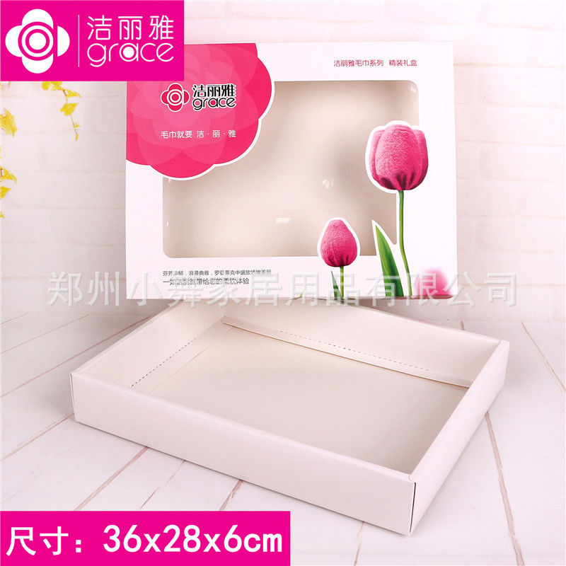 洁丽雅可装单条浴巾或4/5条毛巾喜庆商务郁金香礼盒自封袋