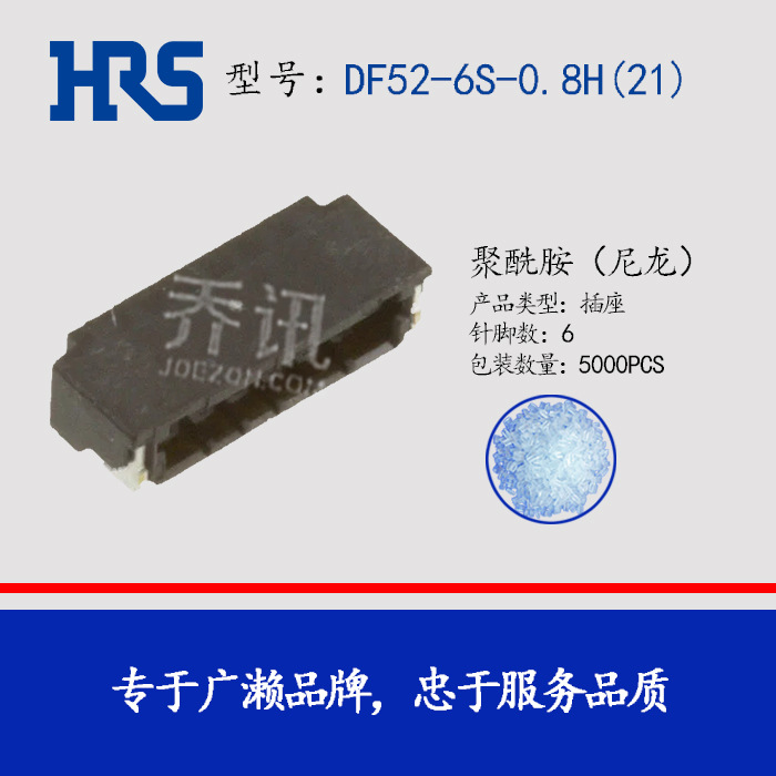 HIROSE������DF52-6S-0.8H(21)6о���������Ӳ��0.8mm����