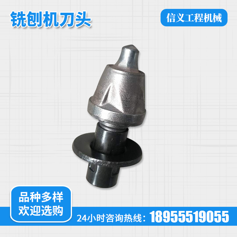 铣刨机合金刀头 路面铣刨机刀头