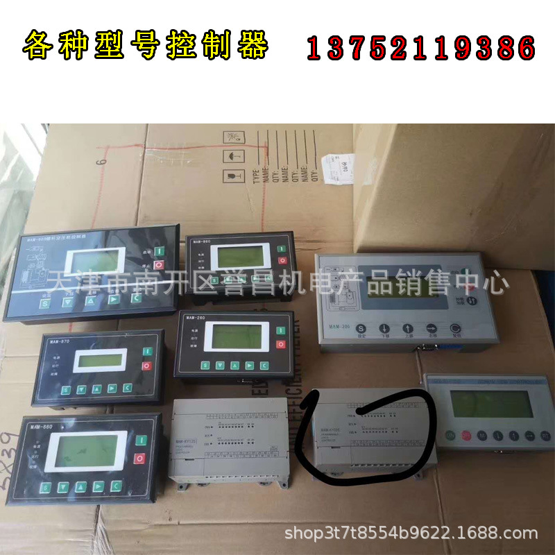 Screw air compressor controller computer board display 880 860 890…