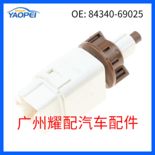 84340-69025 8434069025适用于Toyota丰田刹车灯倒车灯开关-阿里巴巴