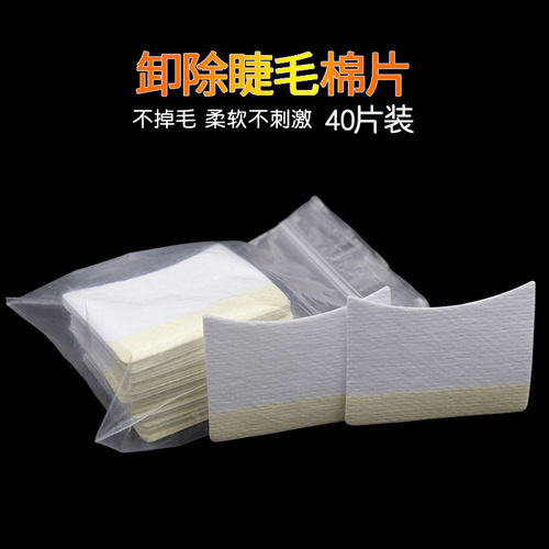 Wholesale disposable eyelash residue removal non-woven cotton pads, eyelash extension removal nail polish remover cotton pads