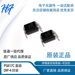 PS817C DIP-4 ����  ԭ�S���� Ʒ�|���C ֱ�� �������� ���