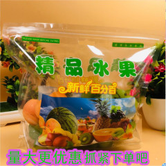 廠家直銷水果保鮮袋手提自立拉鏈自封袋塑料袋水果包裝袋批發