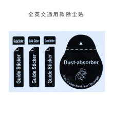 手机钢化膜贴膜工具除尘贴四合一清洁贴纸可印刷LOGO吸尘膜全面屏