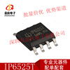 LP3520 CSC7133D SOP7 Patch Crystal Source Micro 5V2A Charging Power Power IC long -term spot