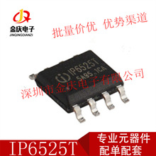 IP6525T IP6525T_N ESOP-8 18W输出5V3.4A QC3.0快充芯片 现货