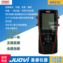����KIMO��ïMP210�๦���ֳ�ʽ��ѹ�������ټ�