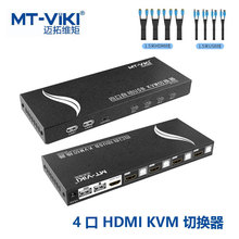 迈拓维矩4K HDMI KVM切换器 USB 键鼠显示器打印机共享MT-HK401