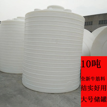 塑胶水塔牛筋新料滚塑容器20吨大容量加厚大型工地建筑水塔塑料