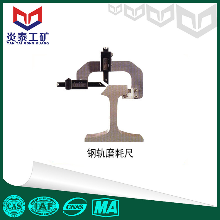价格优惠质量放心 钢轨磨耗尺 磨耗尺价格