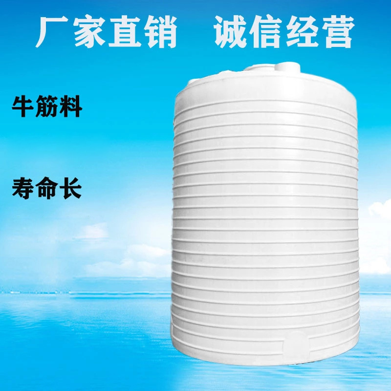 食品20吨大桶PE牛筋塑料聚乙烯牛筋化工桶甲醇腐蚀储罐立式圆形桶