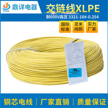 廠家現貨UL3321低煙無鹵電子線XLPE耐 溫電線20awg輻照交聯高溫線