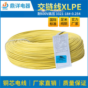 �S�ҬF؛UL3321�͟��o�u��Ӿ�XLPE�� ��늾�20awgݗ�ս��ߜؾ�