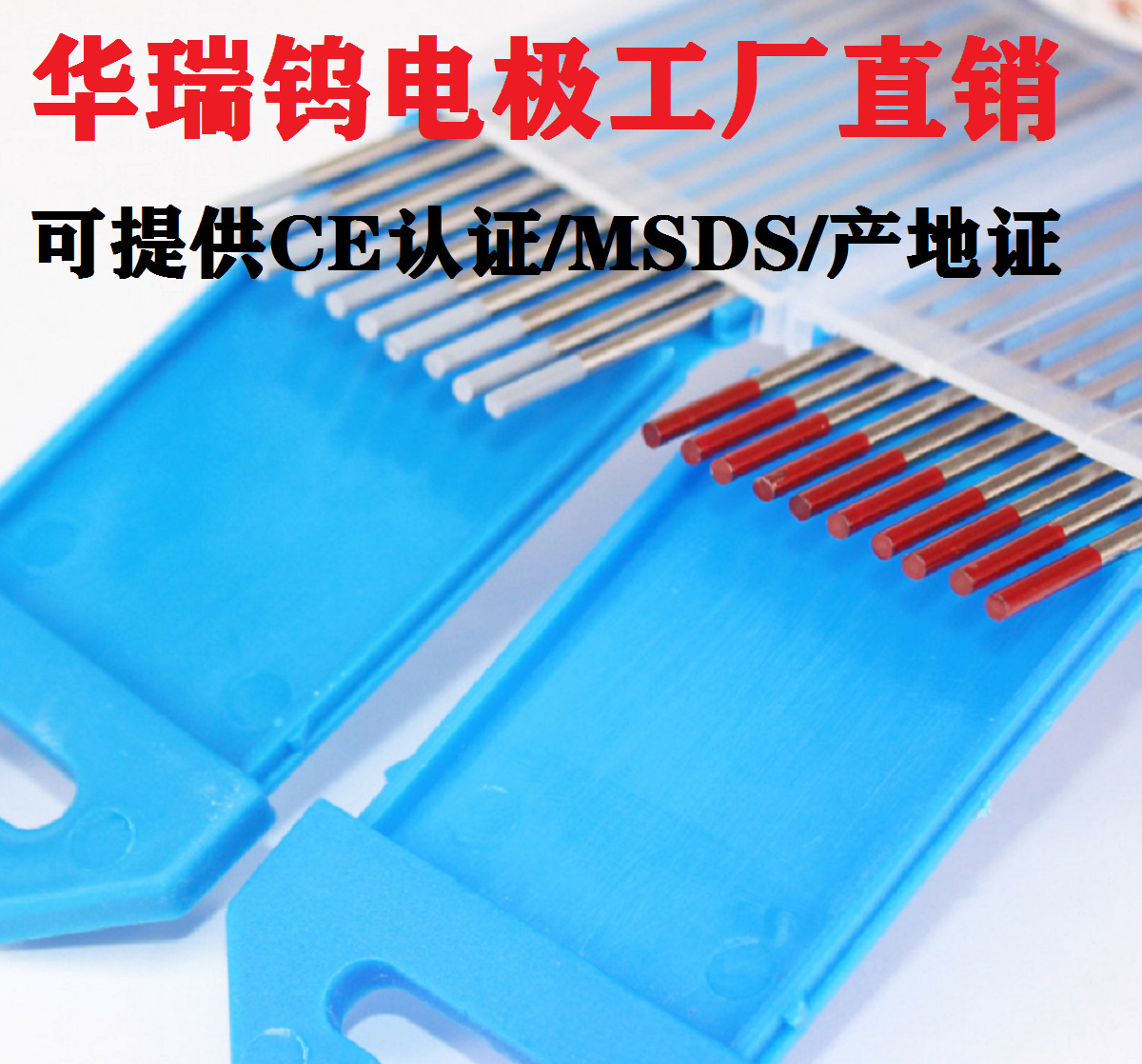 厂家直销出口标准钨针钨电极钨棒，价格优惠质量有保证