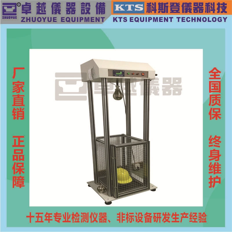 Тестер удара шлема тестер удара шлема