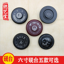 批发学生砚台带盖元池 6寸罗纹砚 书法培训班圆形墨海墨池