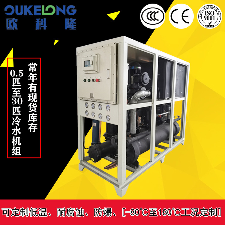 山东泰安中外合资冷水机厂家直销高科技冷水机组，防爆冷水机组