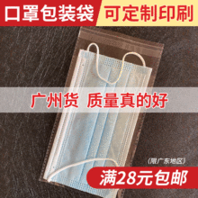 厂家批发opp透明袋服装自粘袋加厚塑料包装袋不干胶自封印刷袋