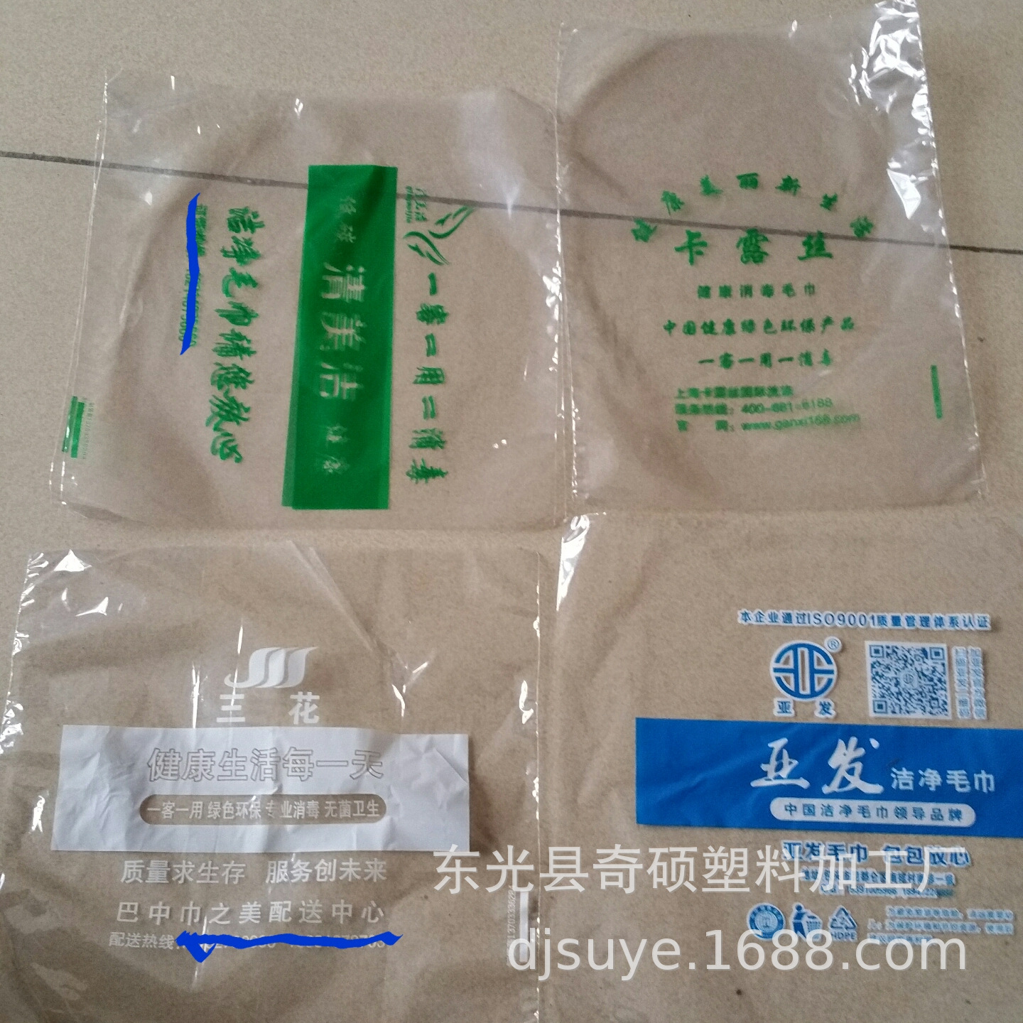 消毒毛巾包装袋巾维康多妮士金粉世家毛巾自粘透明包装袋