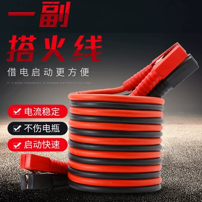 2500A bag clip to protect the battery and take the fire wire to cross the river dragon clip to take the car and take the fire wire to take the electric connection line pure copper 4 meters