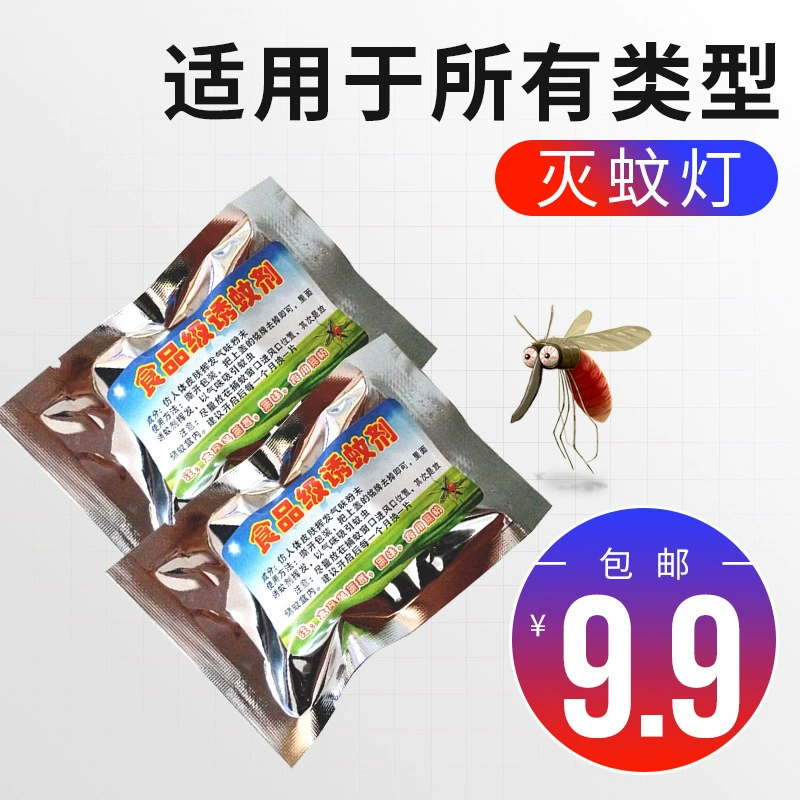 Москитная лампа для уничтожения комаров, комаров, аттрактант, вспомогательное средство для усиления эффекта контроля комаров, защита окружающей среды, Нетоксичная для матери и ребенка, безопасность пищевых продуктов