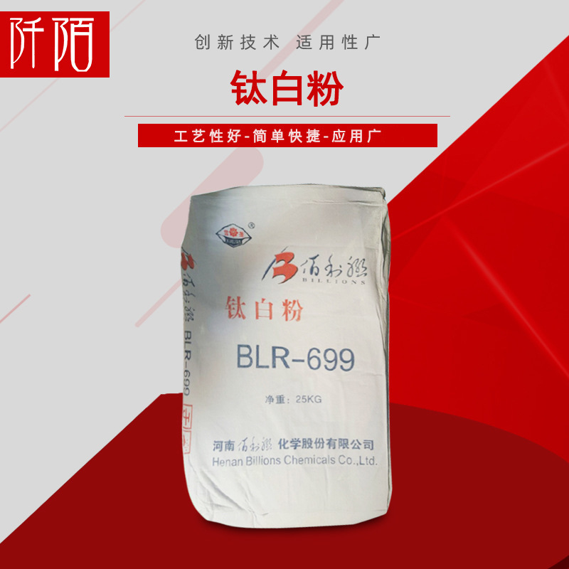 现货批发 金红石钛白粉 涂料油墨橡胶 钛白粉 量大从优 欢迎订购