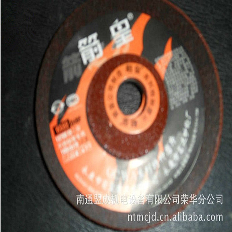 供应不锈钢磨片 箭皇WA80特种磨片 树脂砂轮磨片 角向磨光片