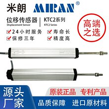 MIRAN米朗KTC2/LWH2微型拉杆式直线位移传感器 注塑机拉杆电子尺