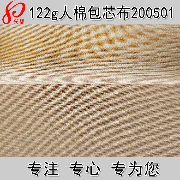94%人棉6%涤  平纹人棉抗皱包芯布春夏女装衬衫连衣裙面料