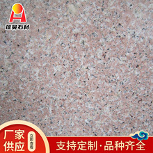 中磊红石材批发厂家  加工打磨石料光面花岗岩 蓬昊