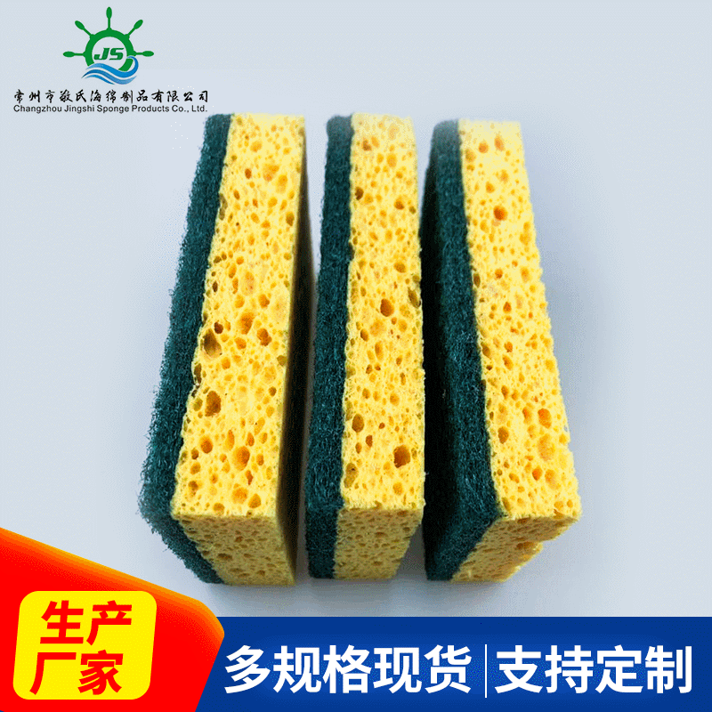 Manufacturer Supplies Wood Pulp Cotton Composite Scouring Pad Kitchen Cleaning Supplies Stain Cleaning Wood Pulp Cotton Scouring Pad